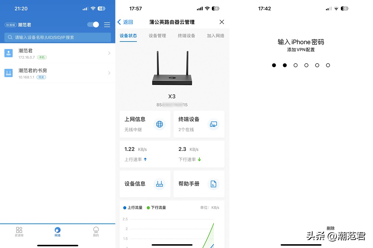 蒲公英x3智能组网 (蒲公英x3异地组网需要软件安装吗)