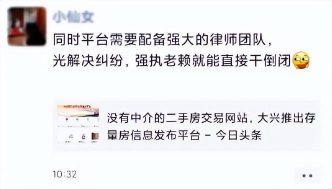 杭州二手房交易官方平台app,深圳二手房交易平台上线