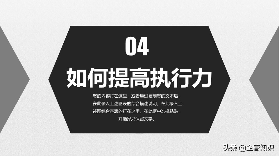 浼佷笟鏂囧寲鍥㈤槦鍑濊仛鍔涘煿璁璸pt,浼佷笟绠＄悊涓庢墽琛屽姏鍩硅鏁欐潗
