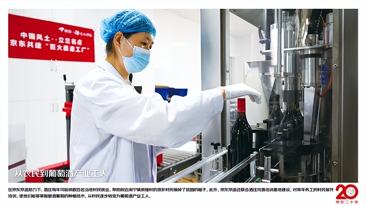 京东京造续写“山海情”新篇，618助力宁夏打造葡萄酒地标新名片