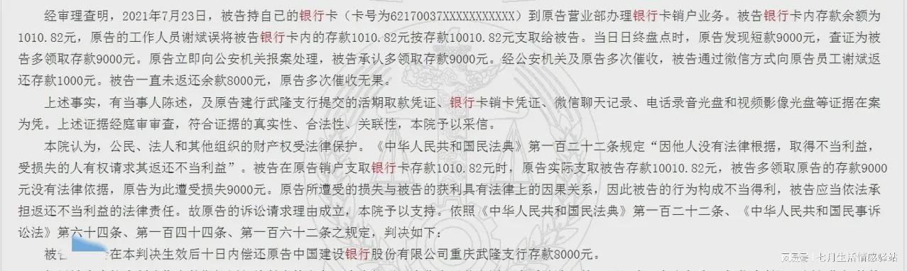 女子柜台取款离柜概不负责,取钱离柜不负责合法吗