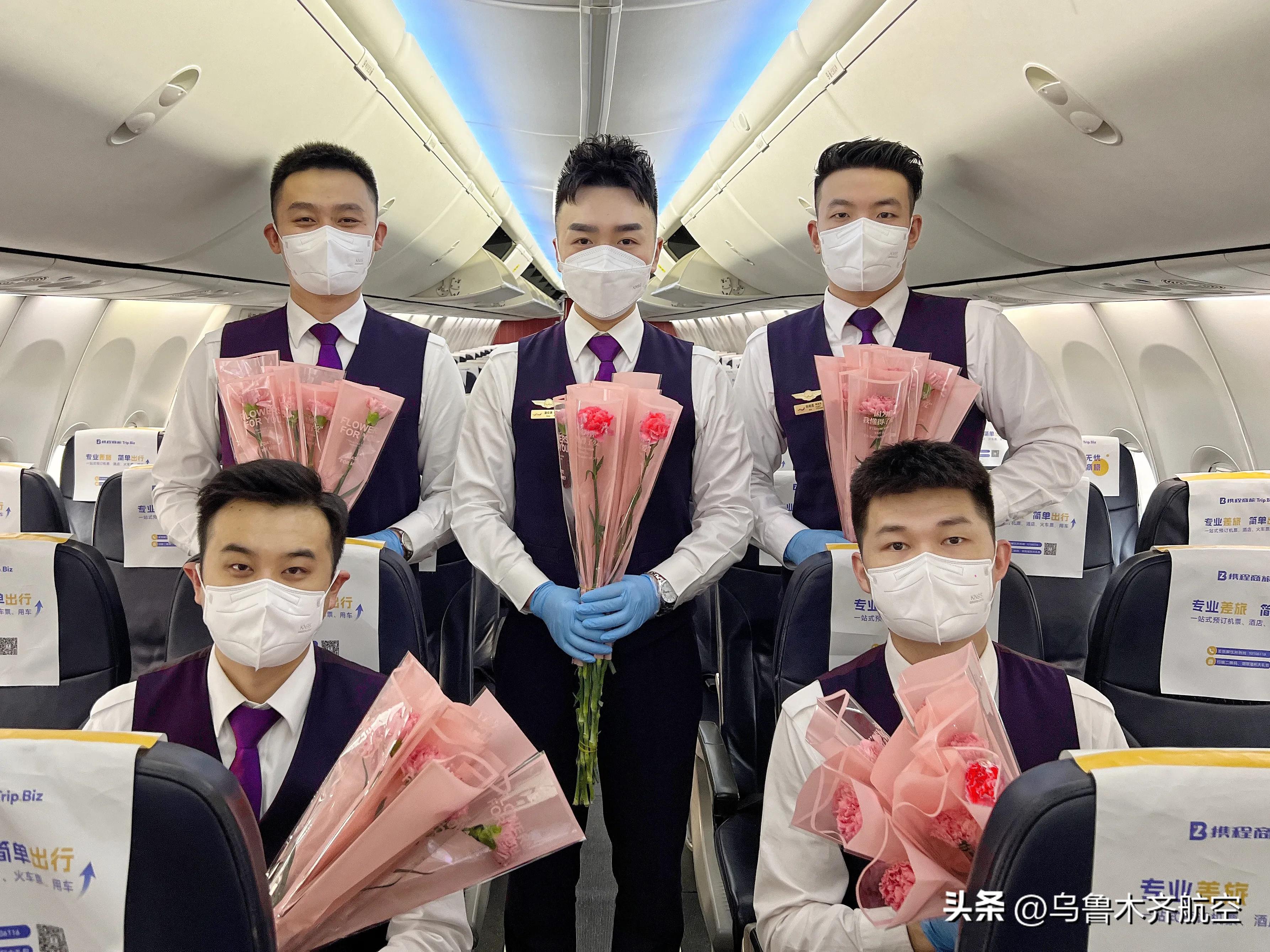 乌鲁木齐航空母亲节,海航空姐情人节