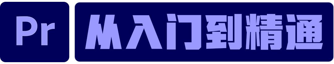 零基础转行平面设计,平面设计视频教程