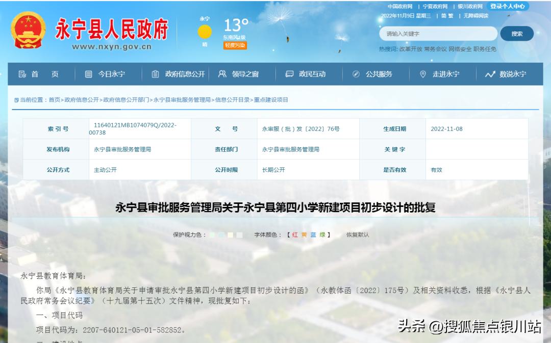 城南小学建设二期,城南一批新建公立学校动态更新