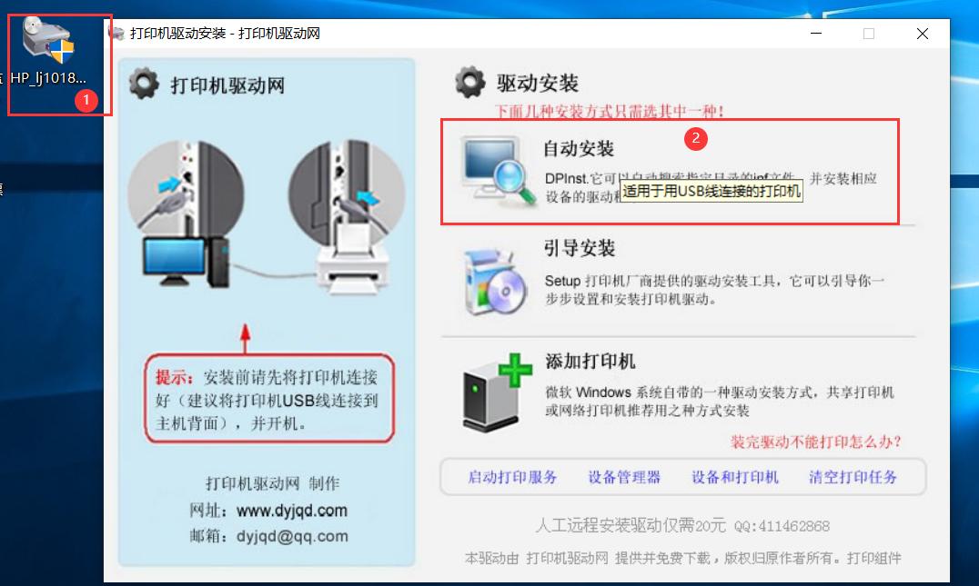 电脑怎么连到共享打印机,怎样将打印机连到电脑上