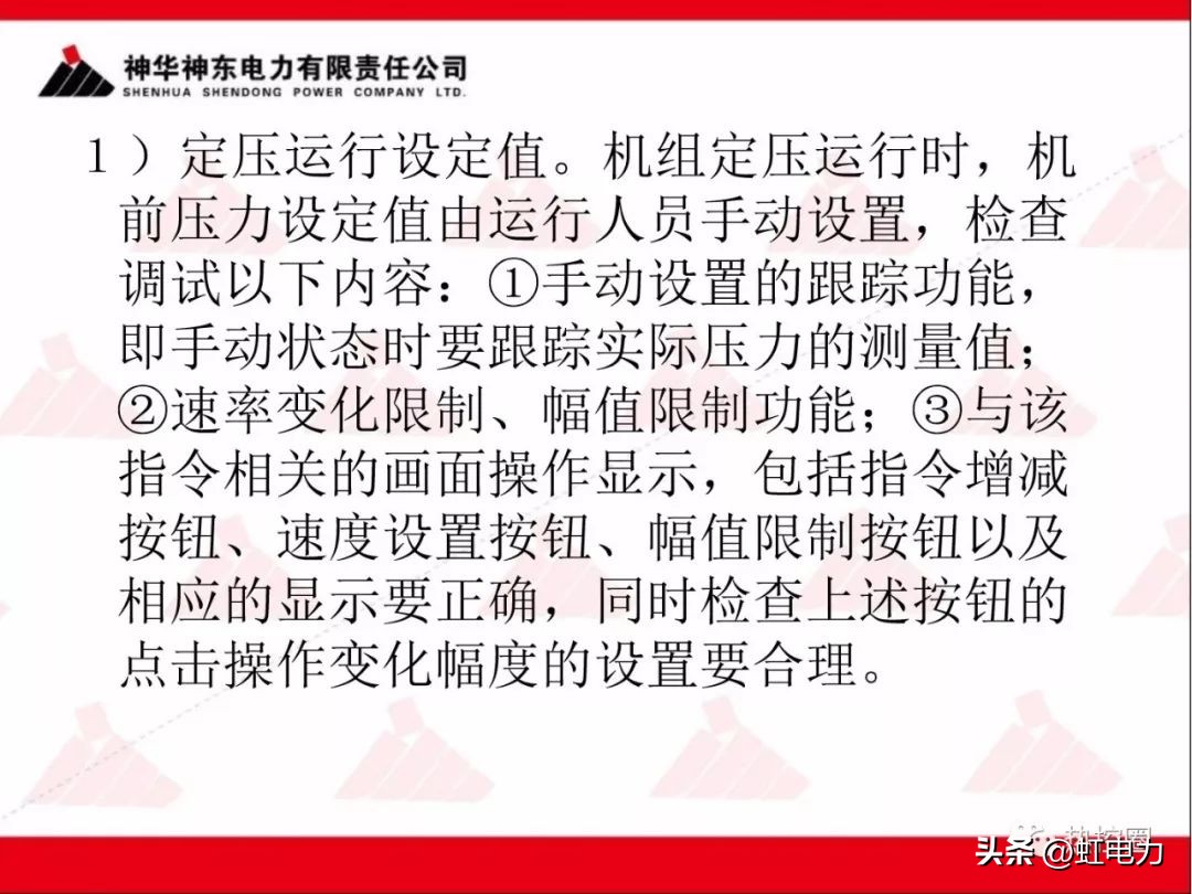 一次调频和二次调频的基本原理,一次调频和二次调频顺序