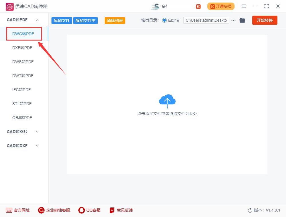 2016版cad怎么转换成pdf格式,中望cad图纸怎么转换成pdf格式
