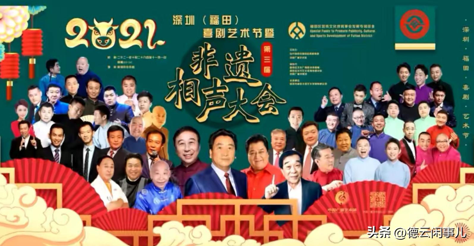 相声前景,相声有没有出路