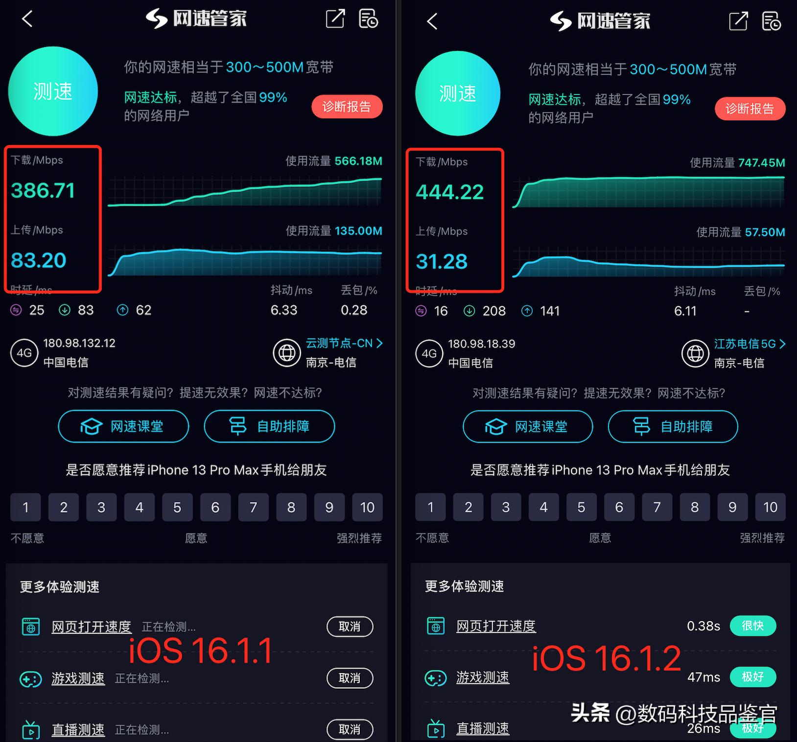 ios16.6分析与改进看不到电池数据,ios16.3.1问题反馈