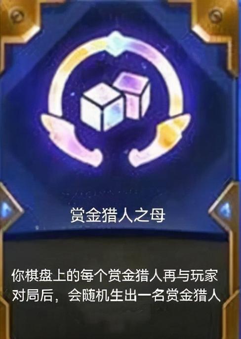 赏金猎人海克斯,赏金海克斯