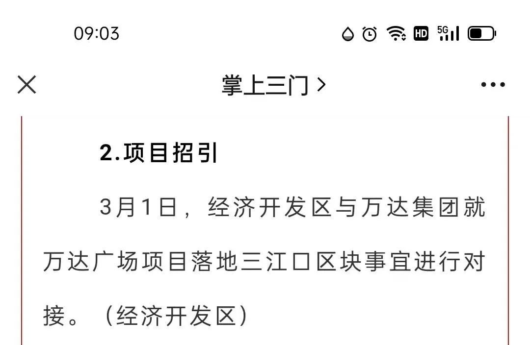 台州万达广场现状,台州万达广场在哪个位置