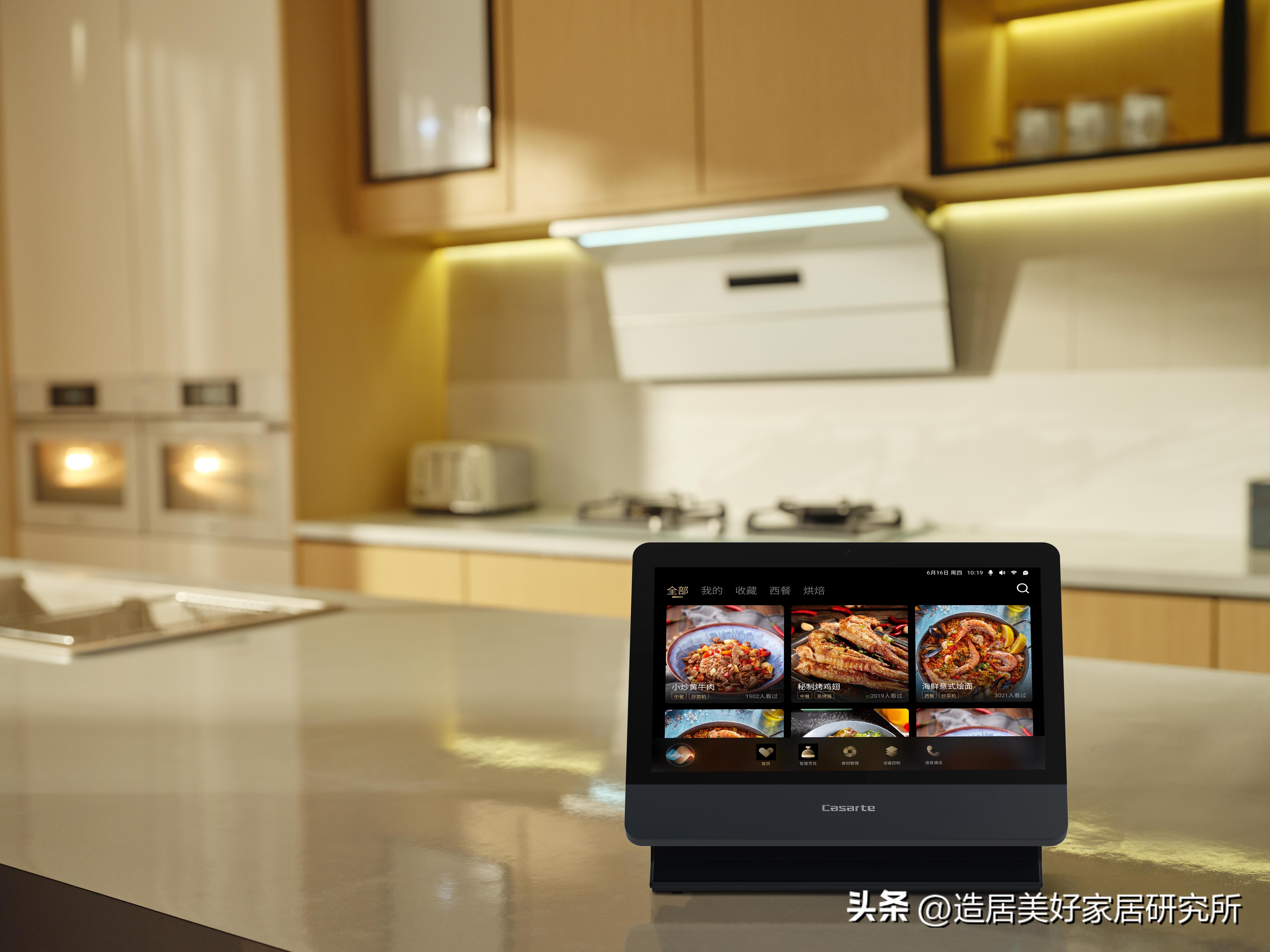 走，带你去看真正的智慧家