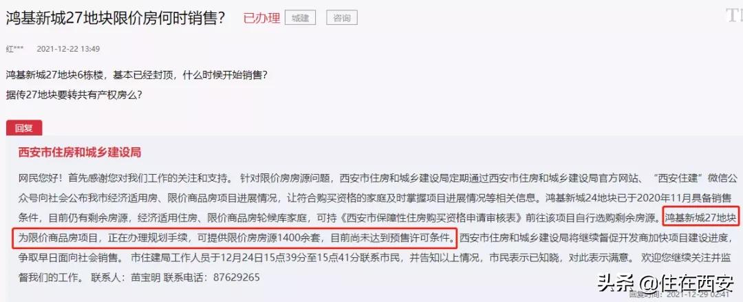 民办学校旧改拆迁最新规定,规划为教育用地还会拆迁吗