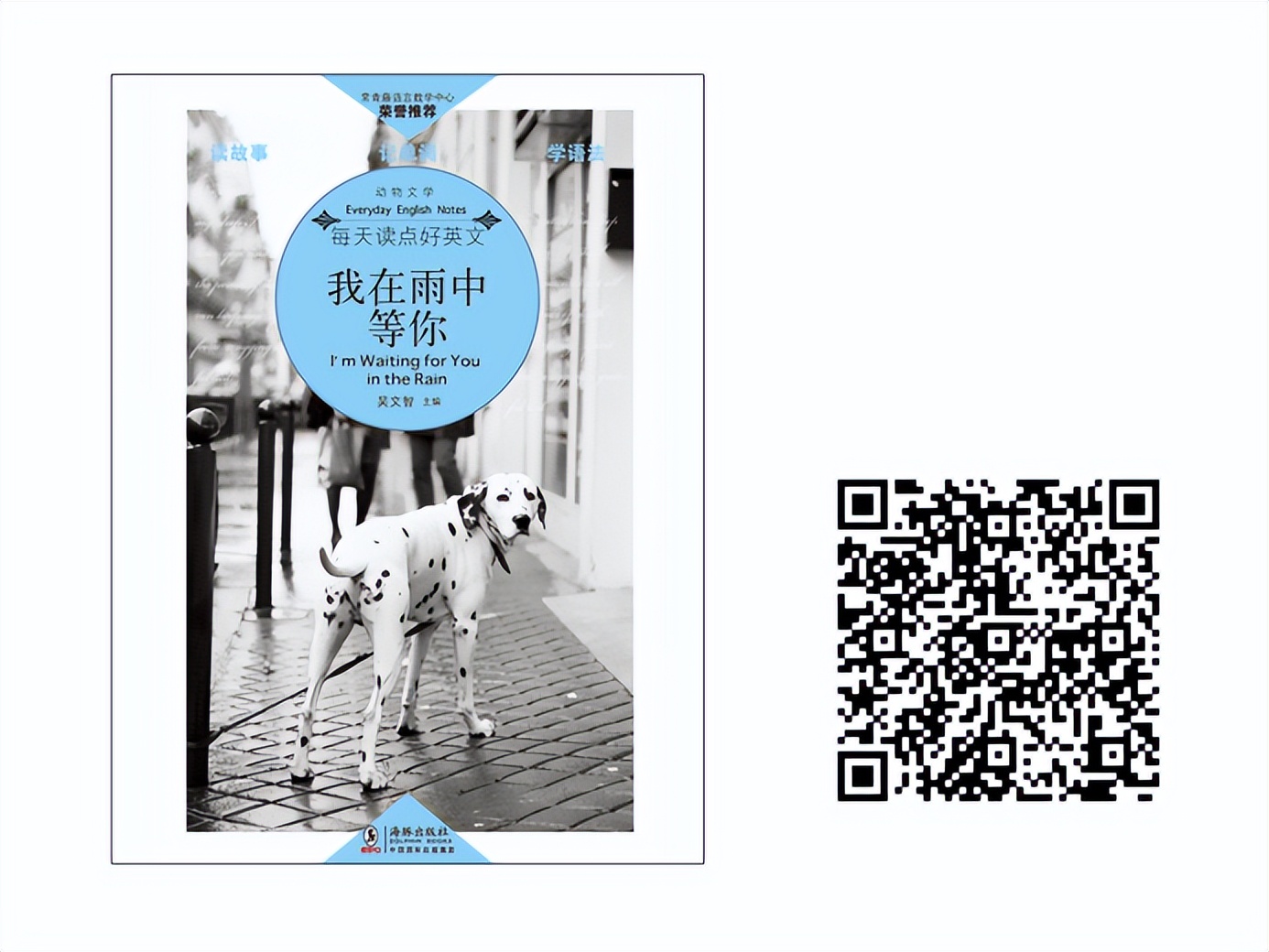 百馆荐书|万物有灵和谐共处——治愈系宠物书单