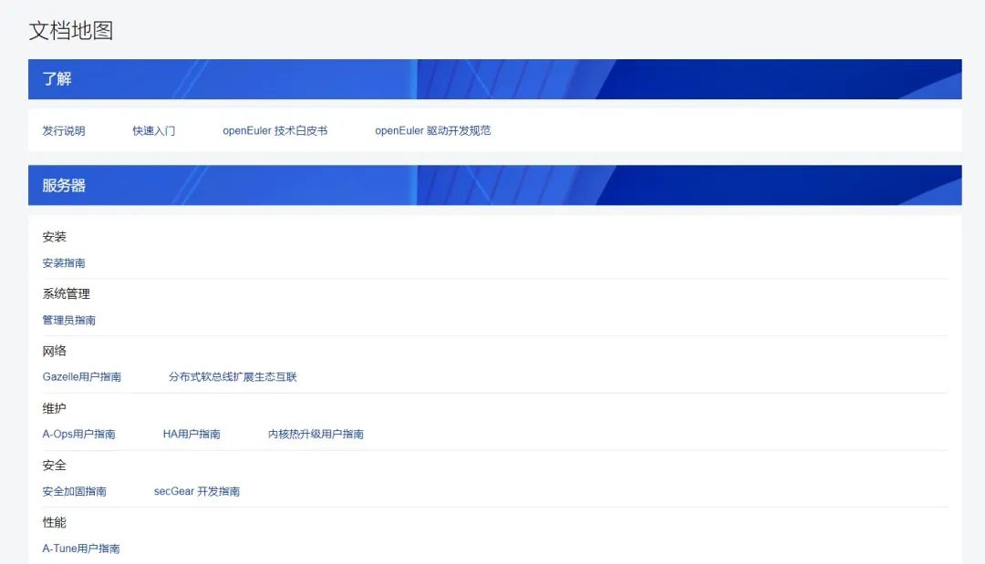 openeuler开源社区官方网站,openeuler白皮书pdf