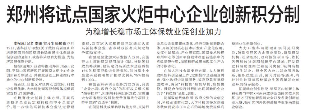 2022年7月13日，读*党**报、看联播、听新闻