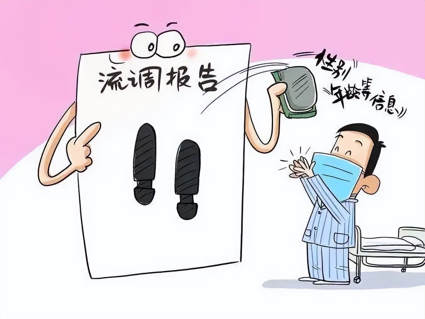 接到流调电话诈骗吗,有流调诈骗的吗