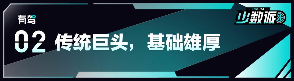 少数派丨别小看“落后者”奥迪