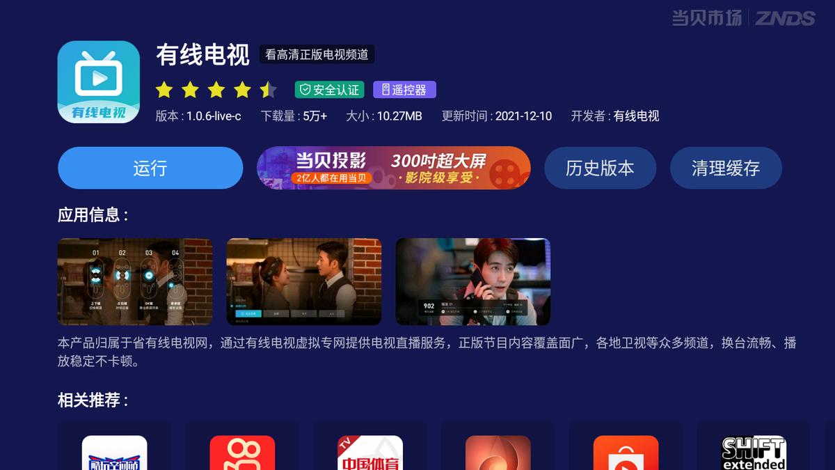 最好用的电视应用市场,最新电视应用市场