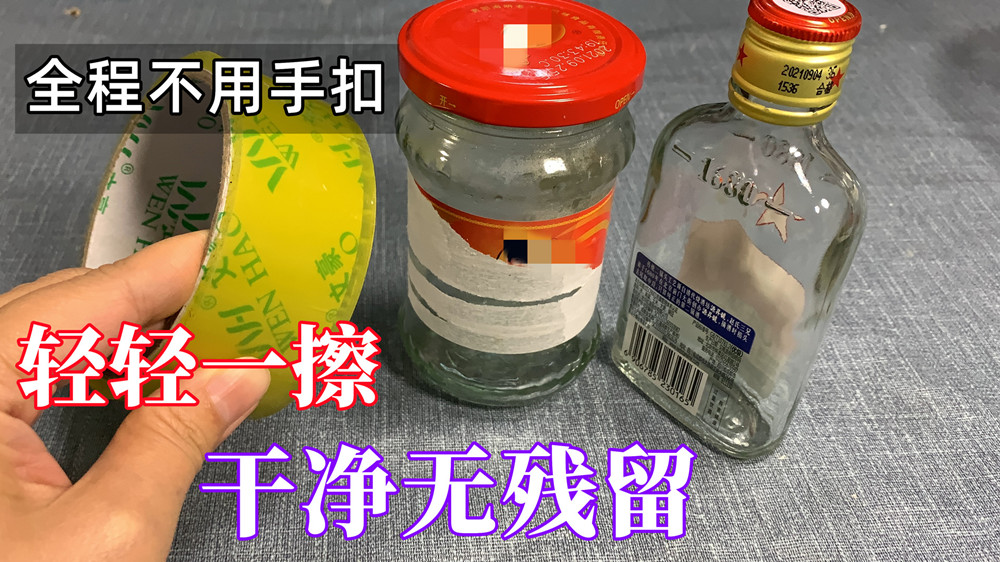 去除残留胶印可以用开水吗,去除胶印残留不伤漆