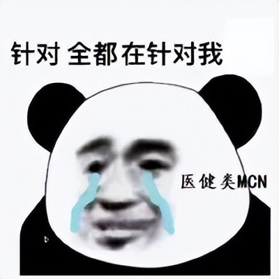 瞎诊断、乱推荐、猛带货，抖音整顿“网红医生”！