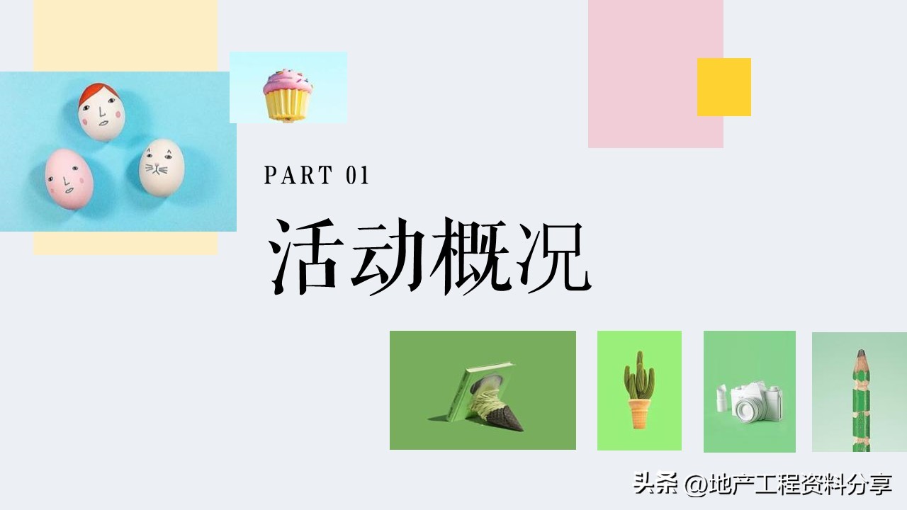 地产营销策划方案集合15篇,地产营销活动策划方案大全