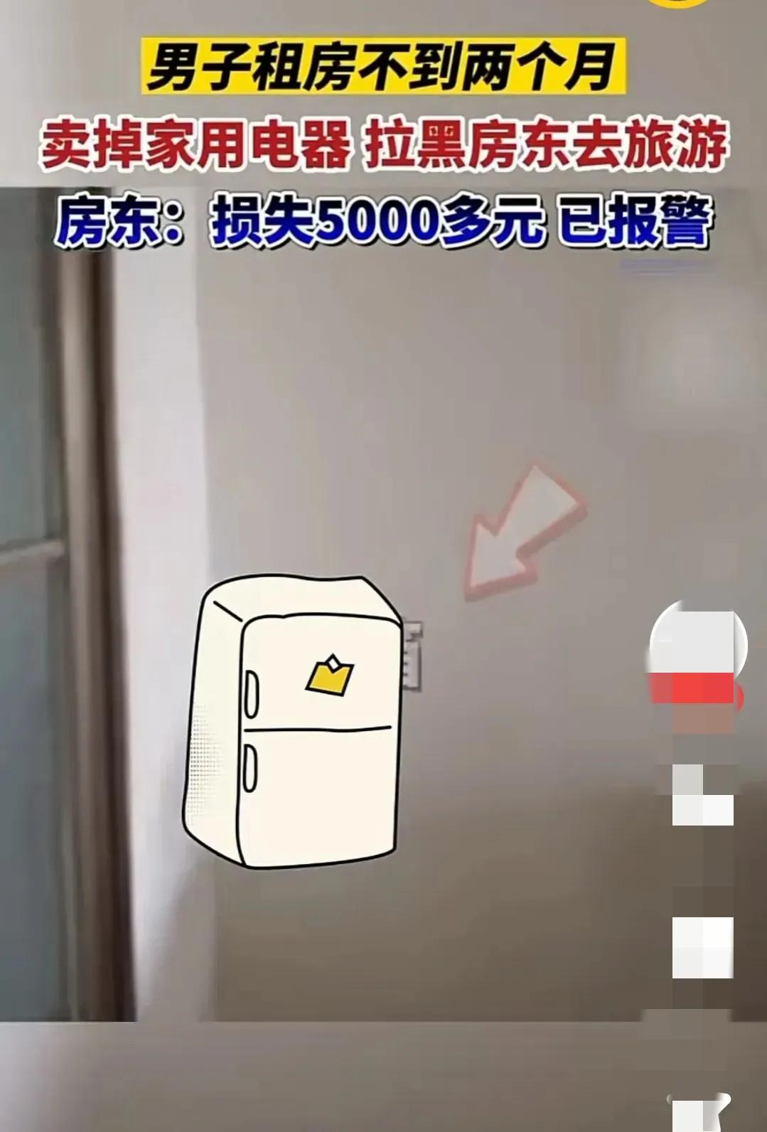 女子把房子卖给男子后续,一男子租房子把房东家具卖了