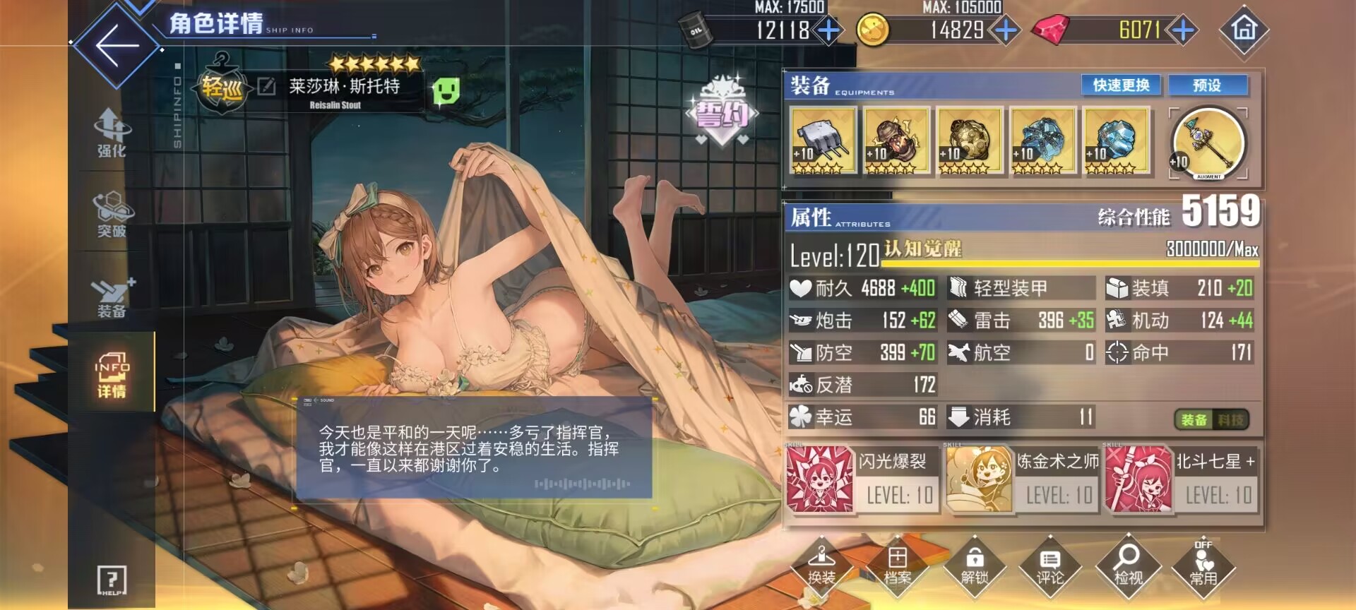 莱莎的炼金工房3补丁,莱莎的炼金工房3是回合制游戏吗