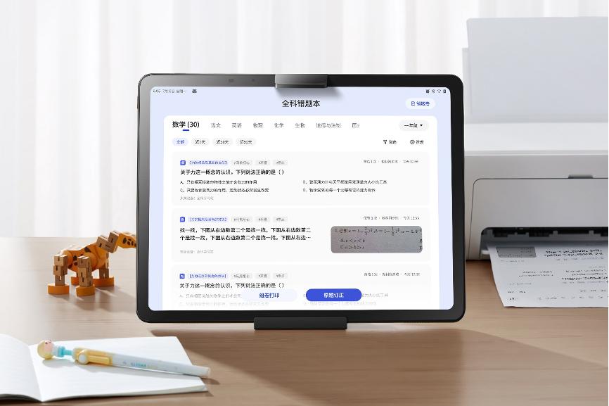 作业帮智能辅导机出货,作业帮智能辅导机建议买吗