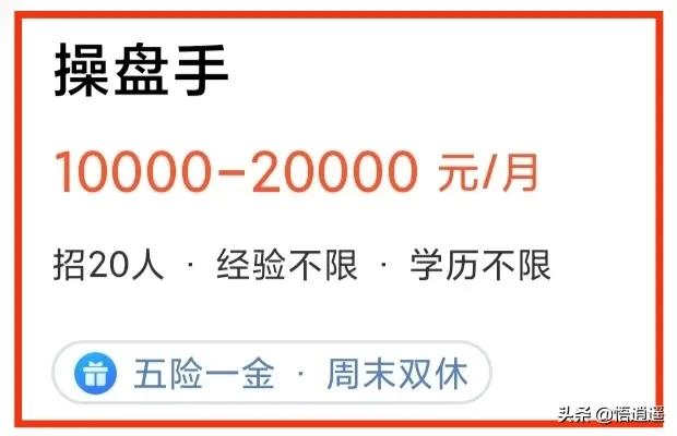 广州外汇交易员招聘,股票交易员招聘靠谱么