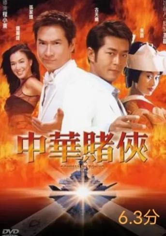 陈百祥赌片系列电影,赌片周星驰电影大全