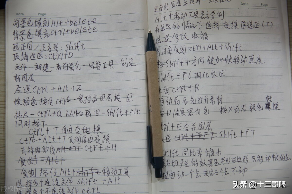 抄书式笔记,抄书笔记