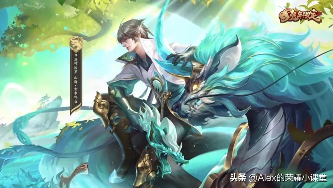 马可波罗的兔年限定特效,马可波罗兔年限定皮肤的灵兽