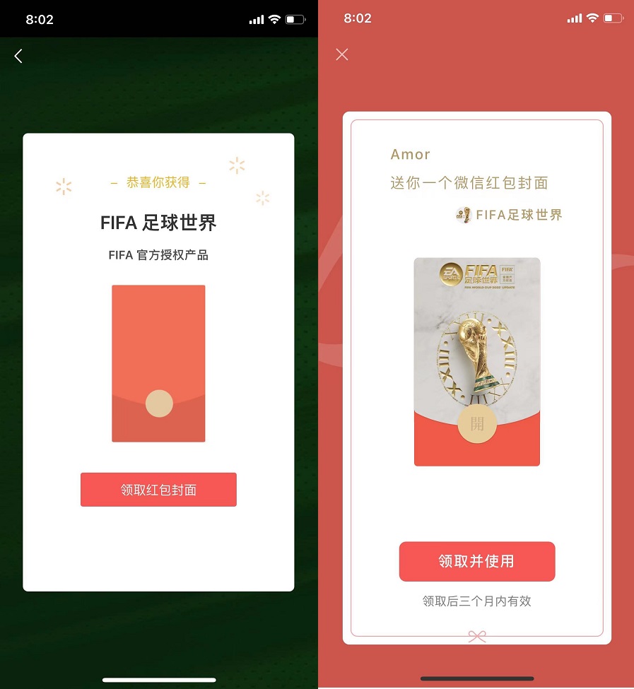 世界杯红包入口,微信怎么领世界杯券