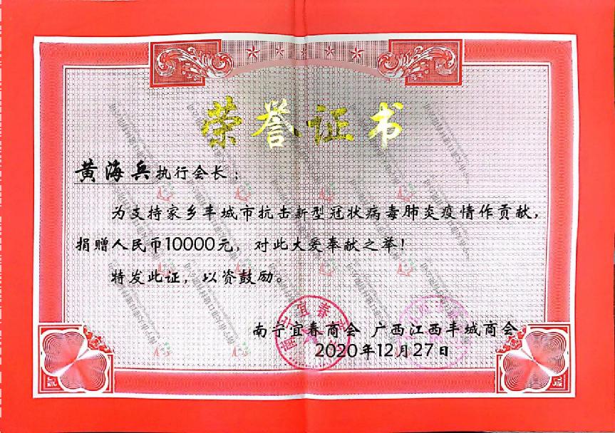 广西南宁江西宜春商会系列报道:南宁市大港口建材有限公司