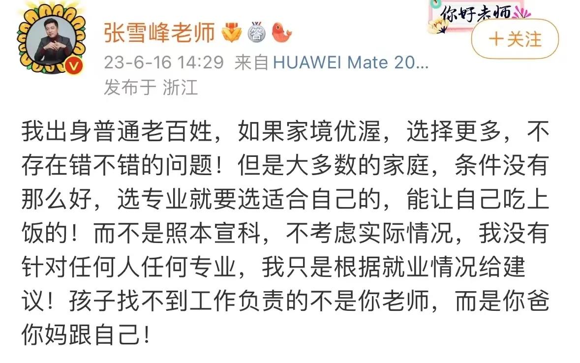 高考低分如何选技术强的专业,高考报考如何选择学校专业