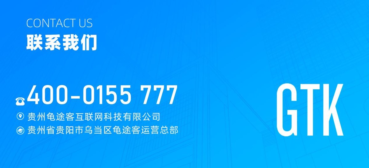 贵阳龟途客是骗人的吗,龟途客是什么