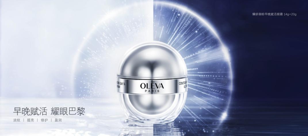 奥洛菲逆时光眼霜,奥洛菲眼霜臻妍女神早晚眼霜