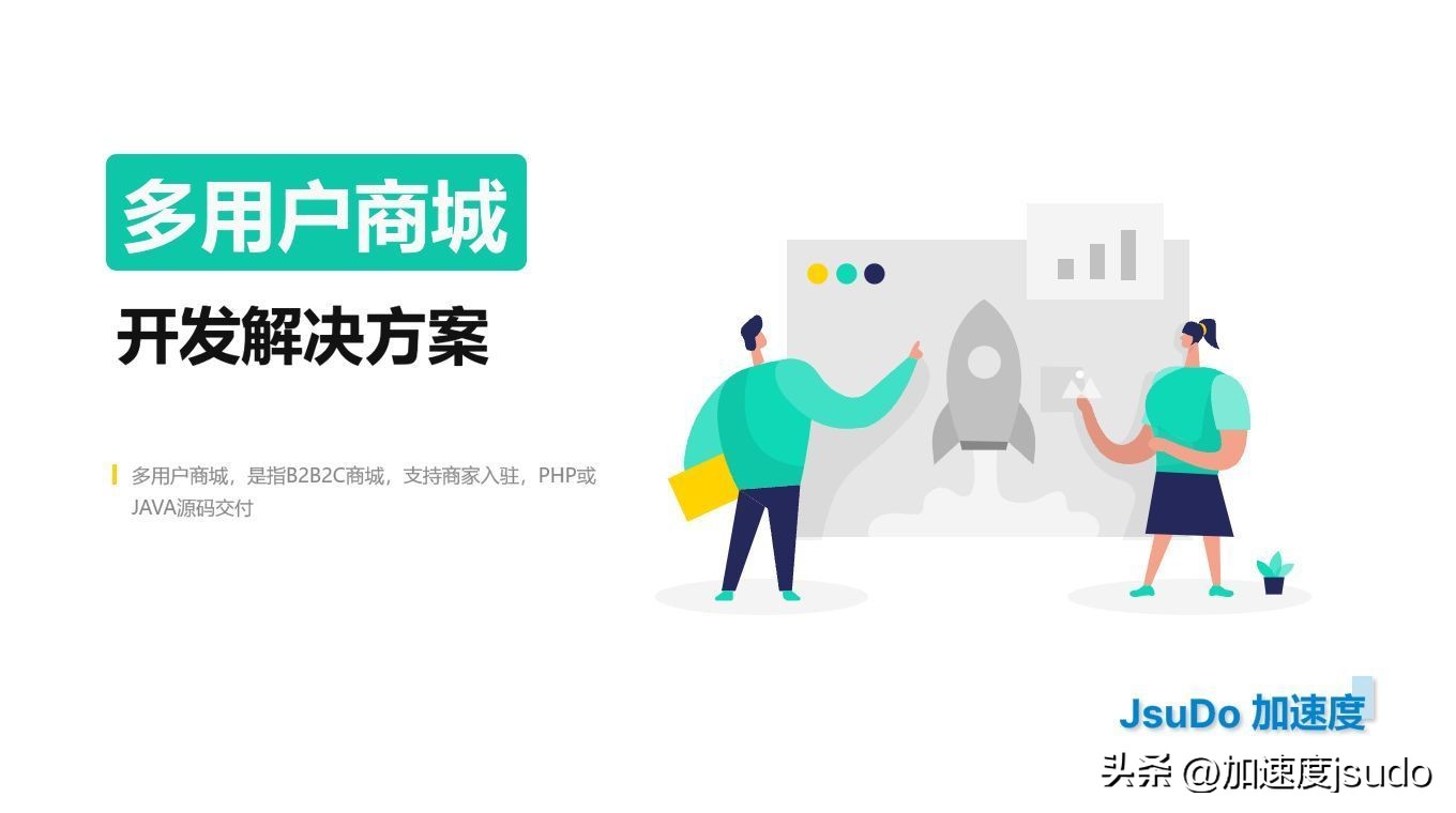 b2b2c多用户商城系统搭建,b2b2c网上商城开发指南