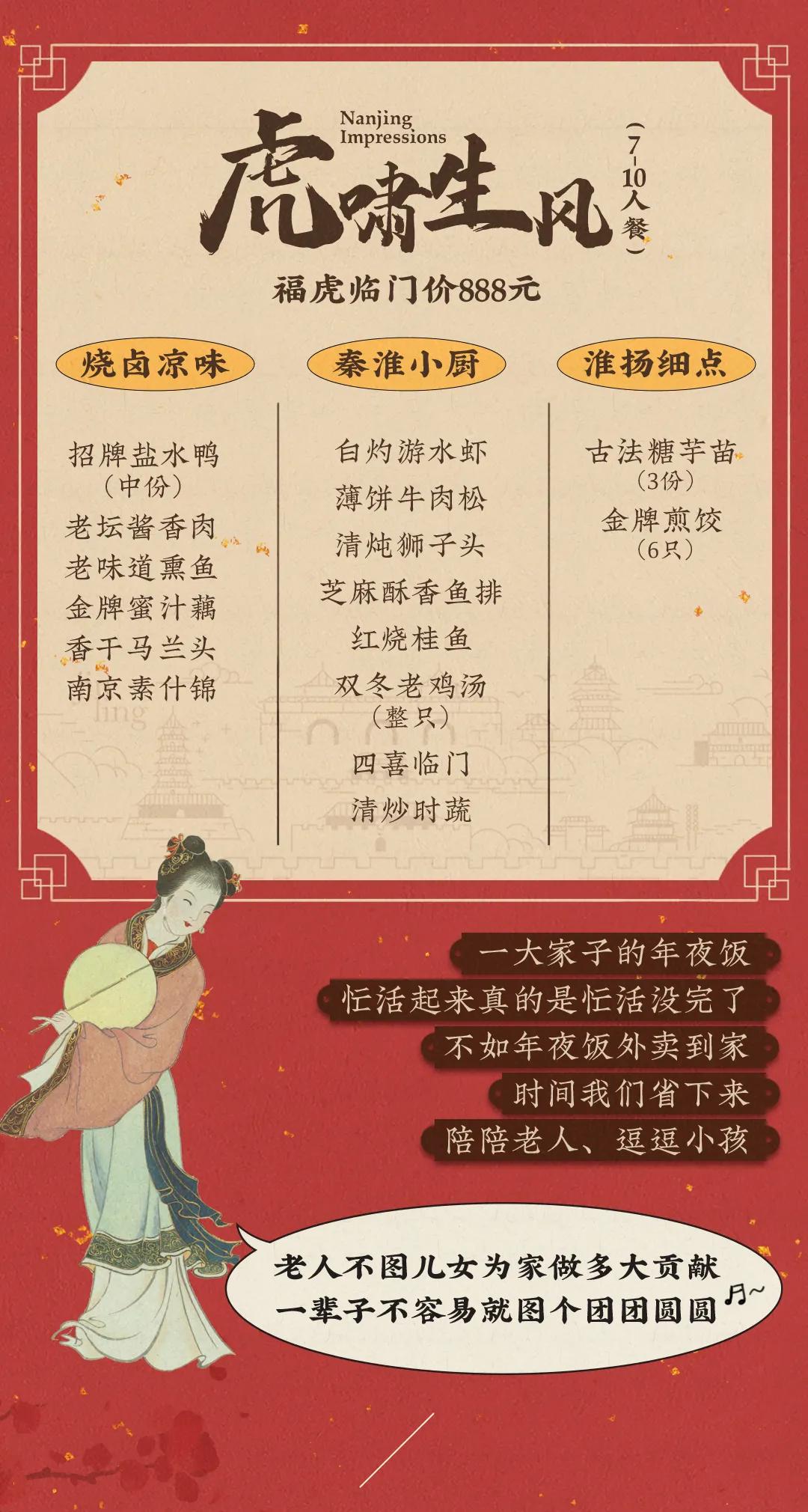 *京大南**牌档承包上海人的过年菜