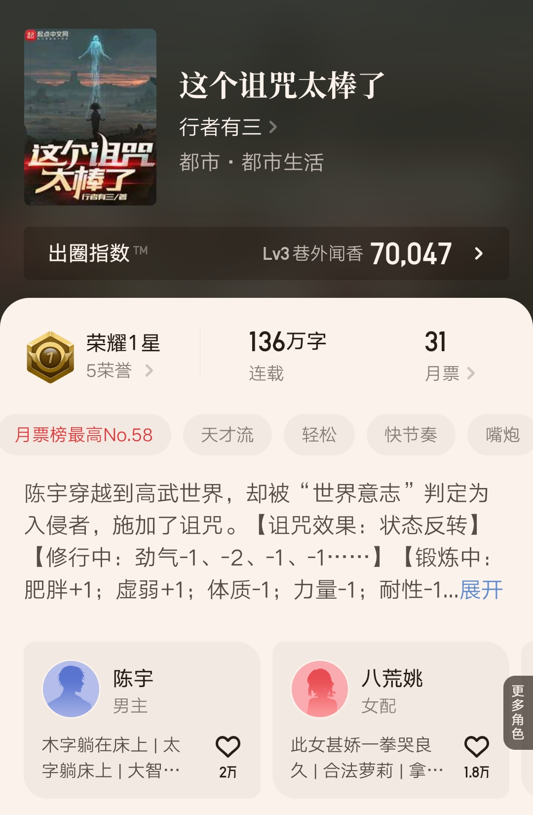 行者有三全部作品,行者有三的作品