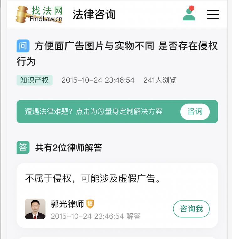 日本对自己国家的爱护程度,日本消费者保护法