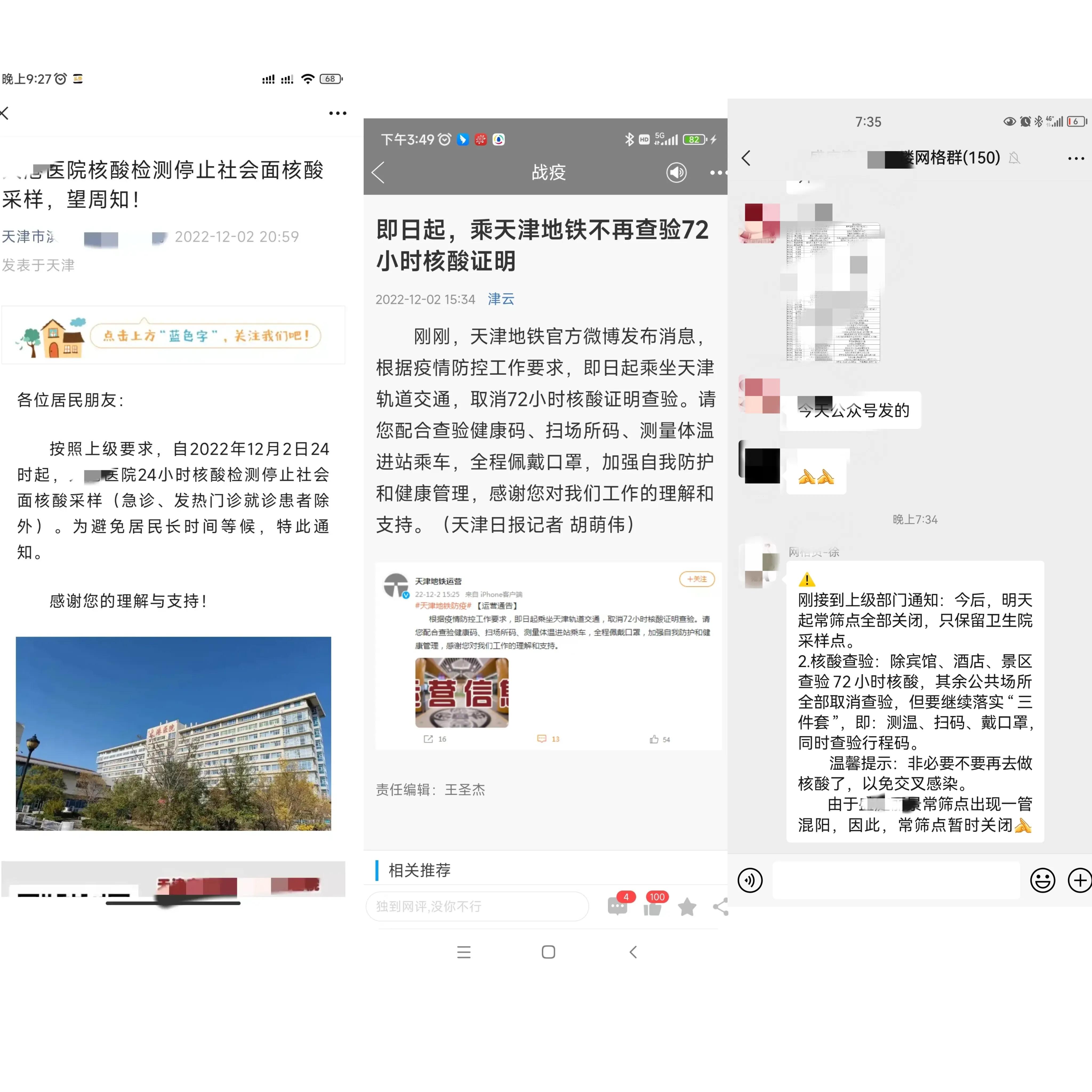 石家庄放开现状,石家庄放开后的情况