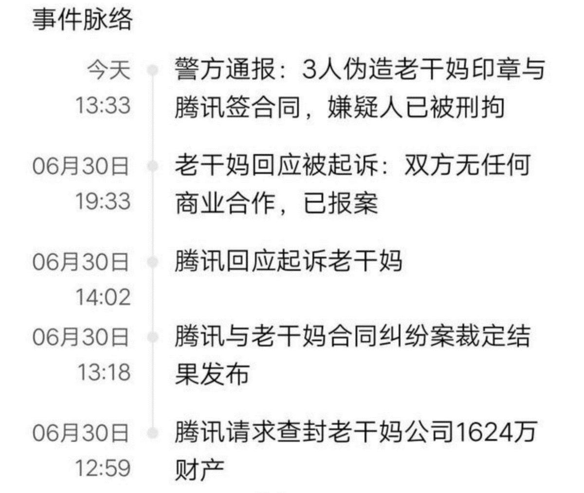 官博将暂停更新,多家国货品牌发布停播声明