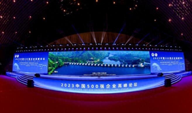 齐心集团入围“2023年中国服务业企业500强”榜单