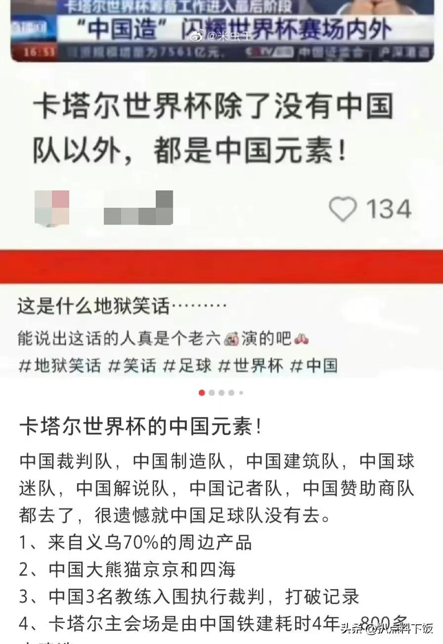 卡塔尔世界杯最失败的十一人,卡塔尔最失败一次世界杯