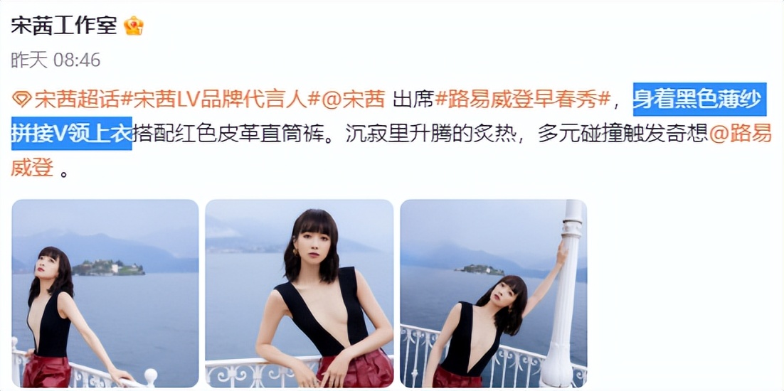 宋茜空降lv代言人,宋茜lv代言人韩网