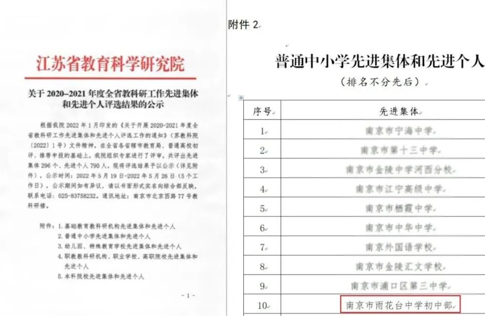 又获大奖！不愧是南京南大门最强初中