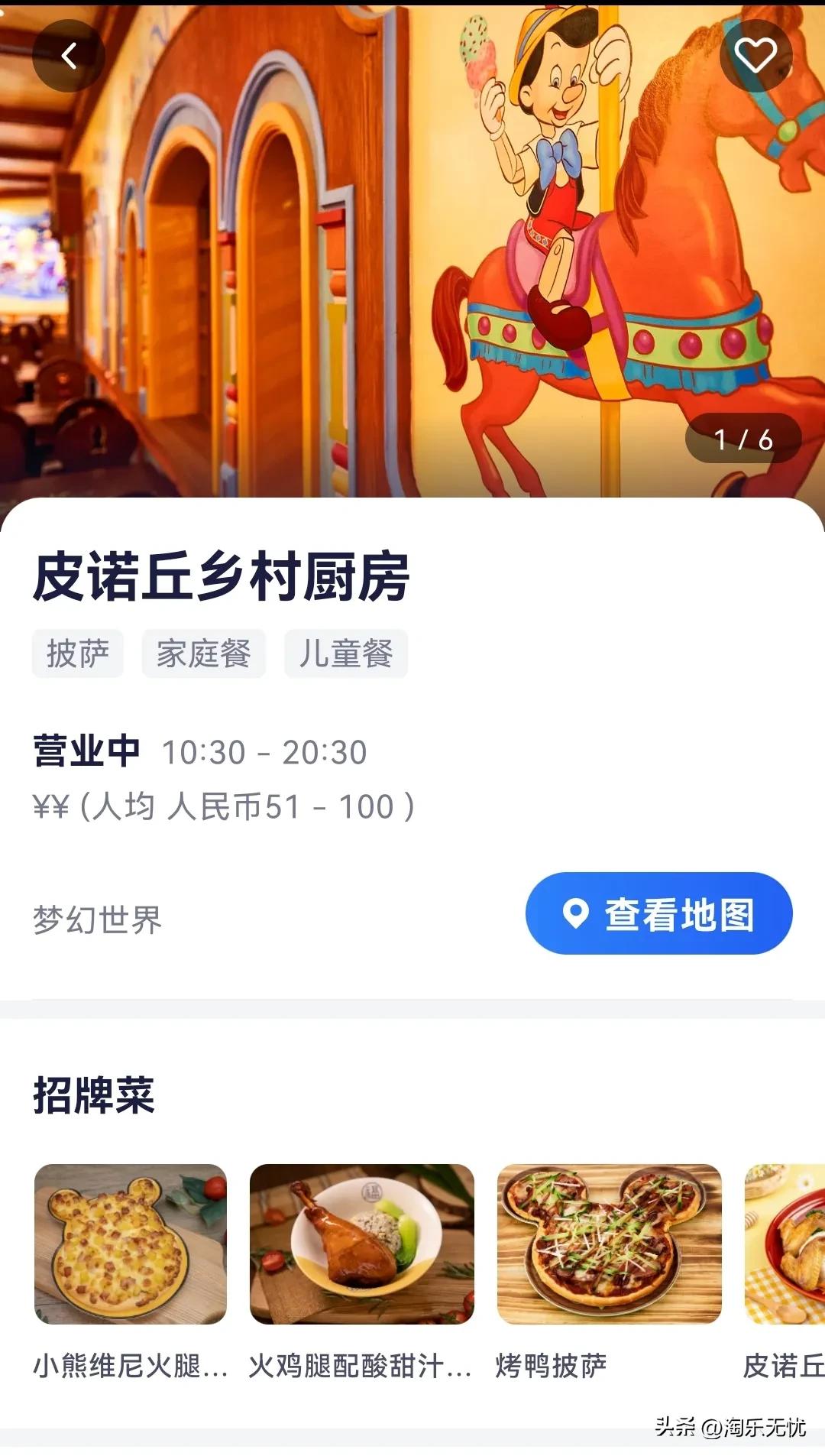 上海迪士尼乐园游玩攻略,上海迪士尼乐园全部视频