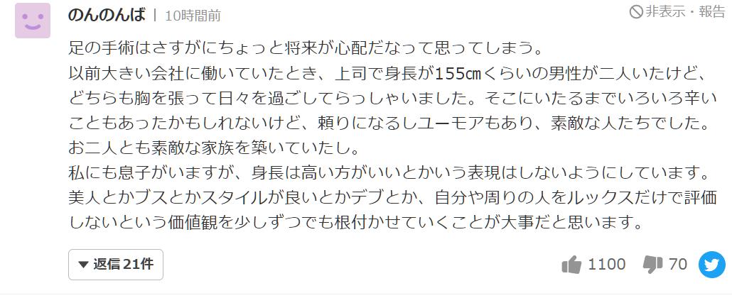 日本1米5小哥砸1600万疯狂整容增高！断骨惨烈过程吓傻网友